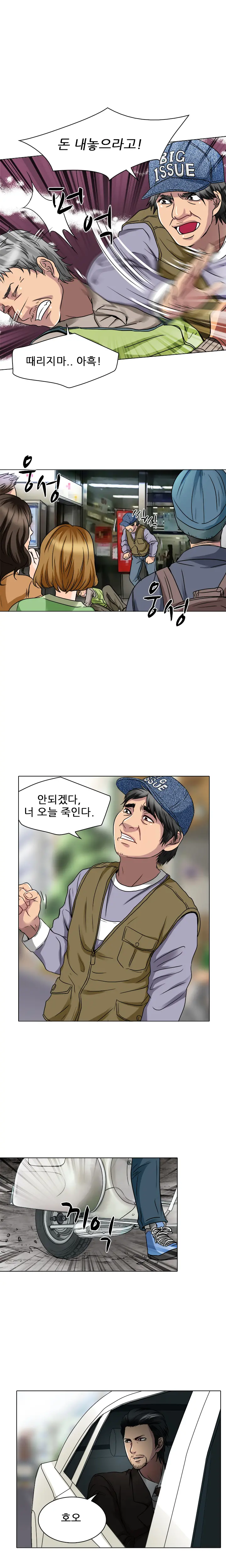 웹툰 이미지 220