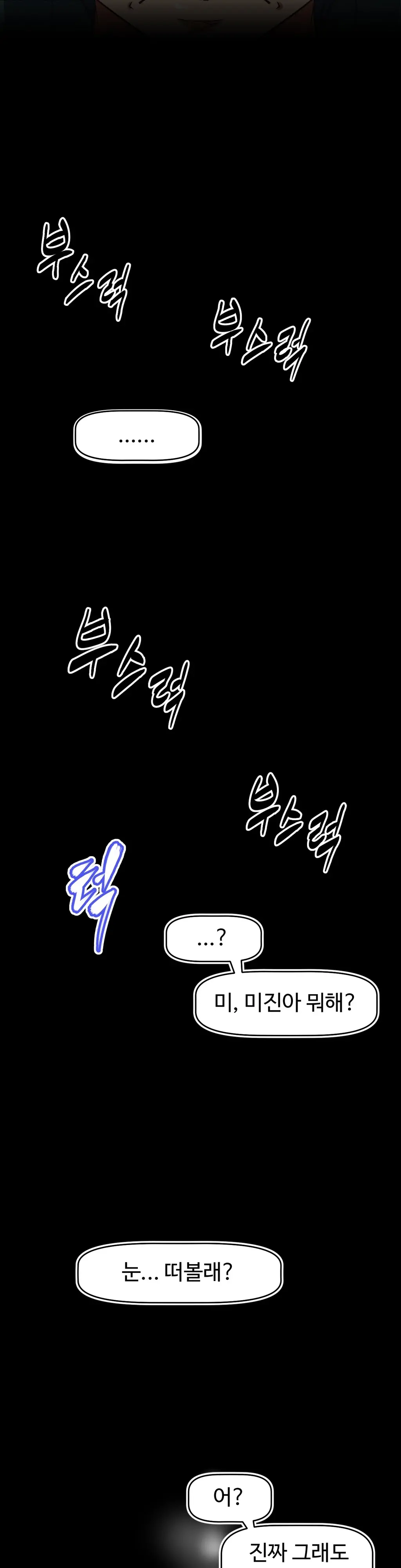 웹툰 이미지 308