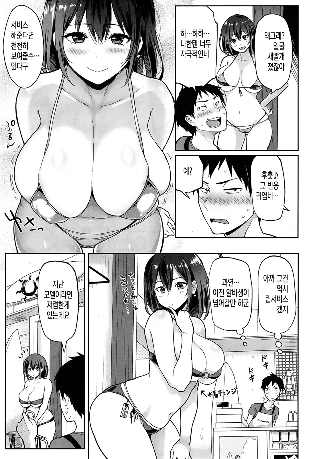 웹툰 이미지 2