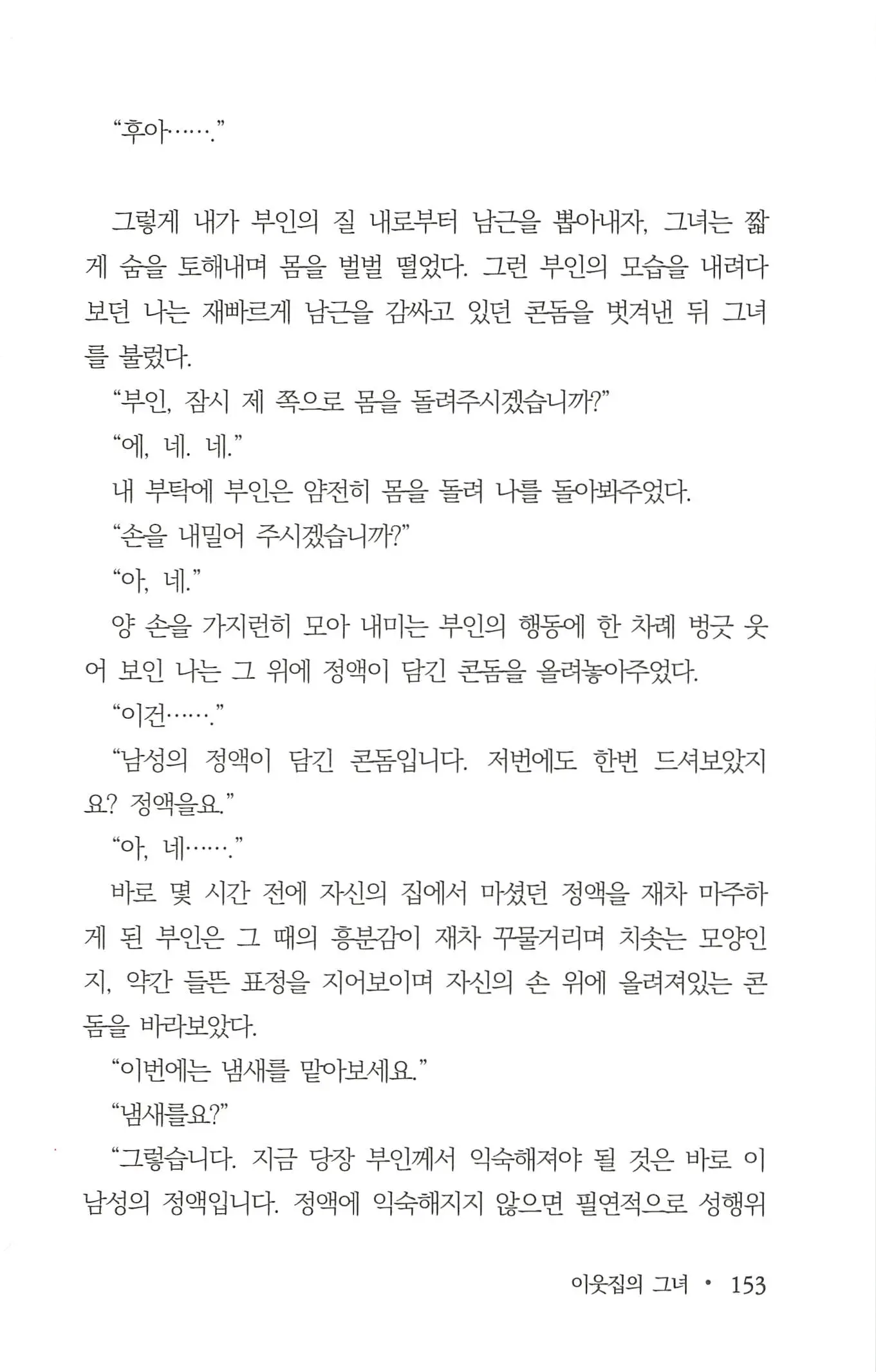 웹툰 이미지 154