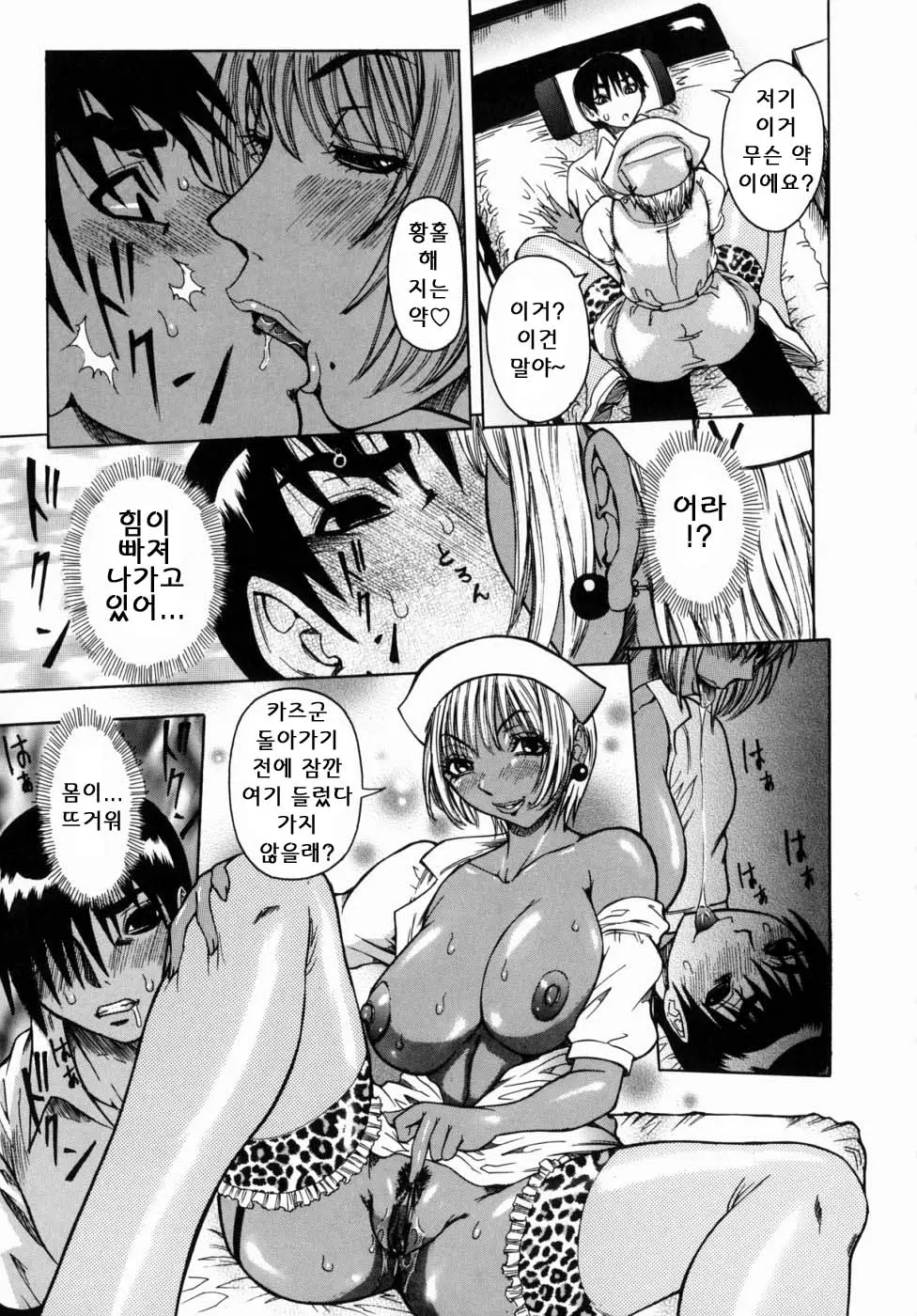 웹툰 이미지 45
