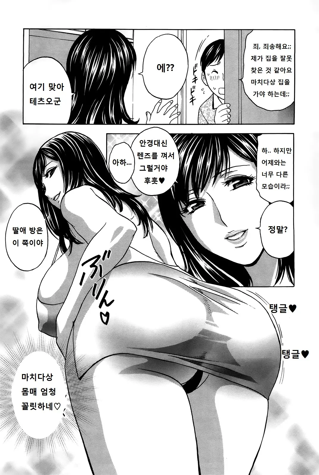 웹툰 이미지 61