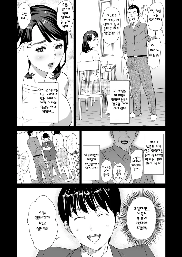웹툰 이미지 5