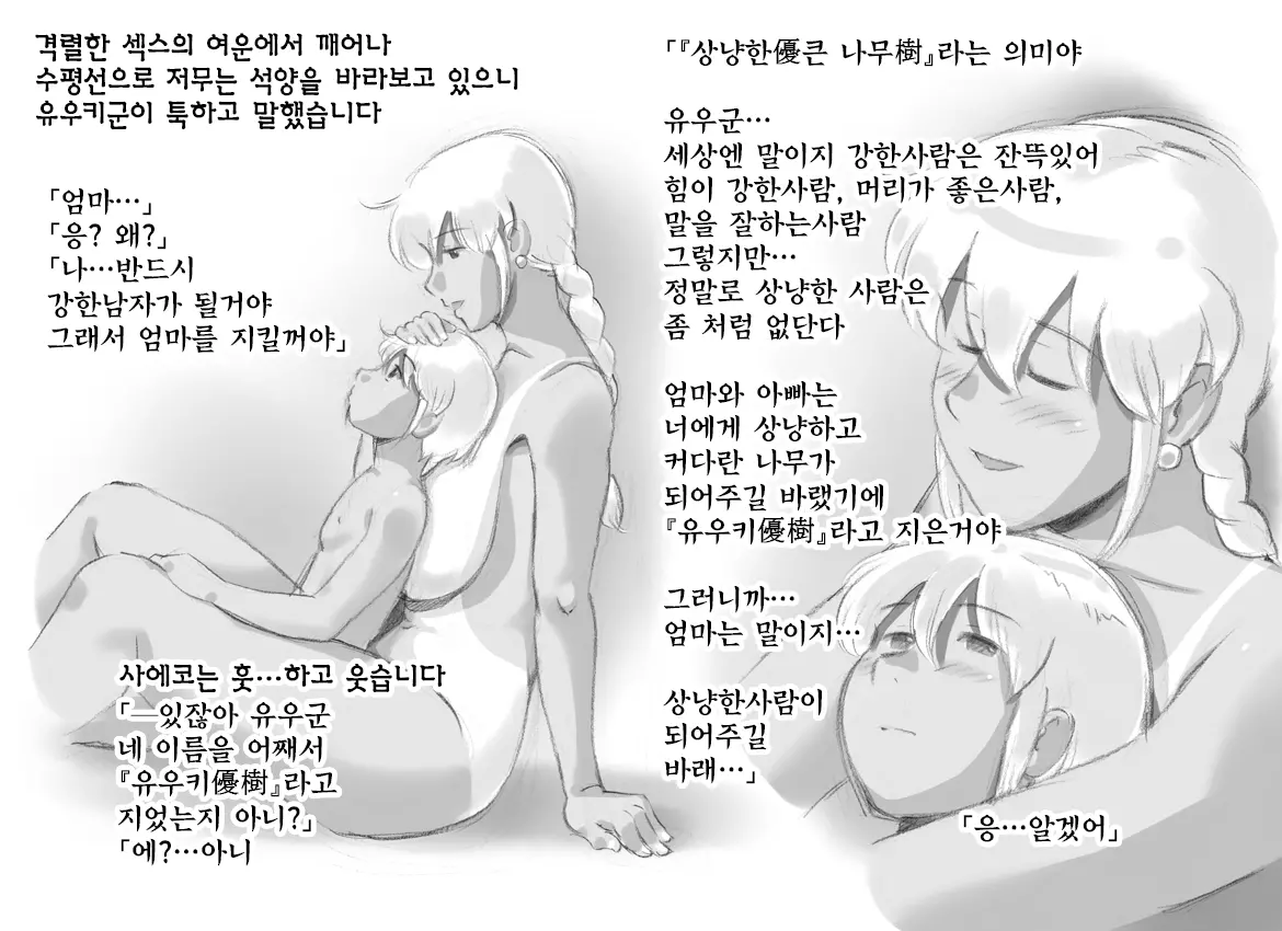 웹툰 이미지 84