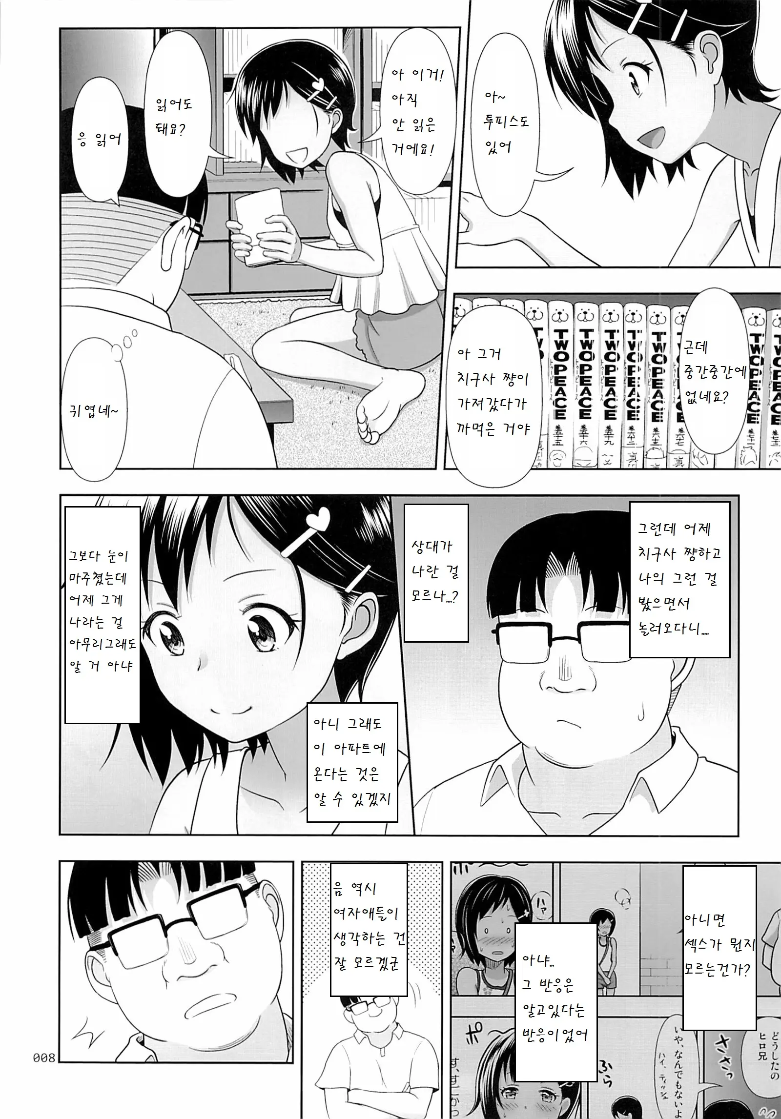 웹툰 이미지 7
