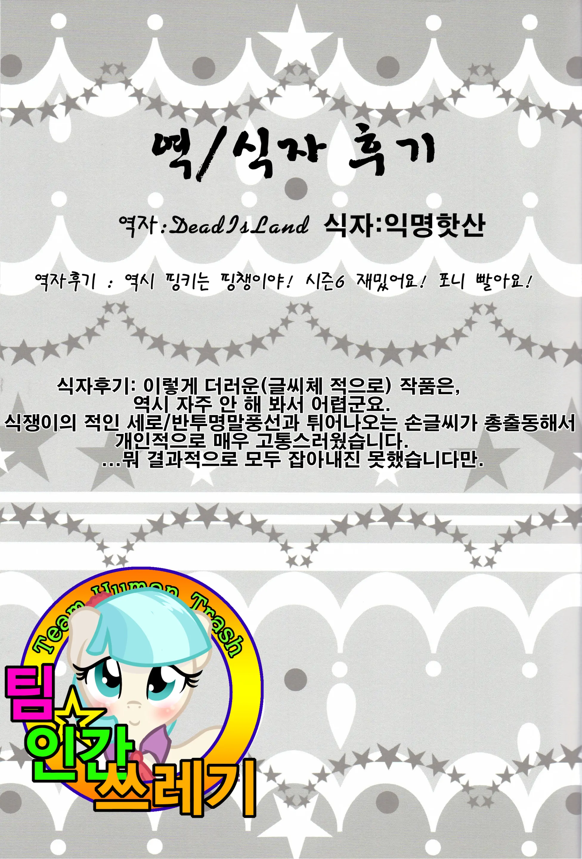 웹툰 이미지 38