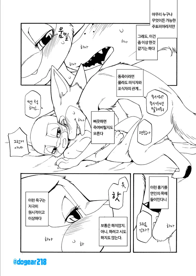 웹툰 이미지 5