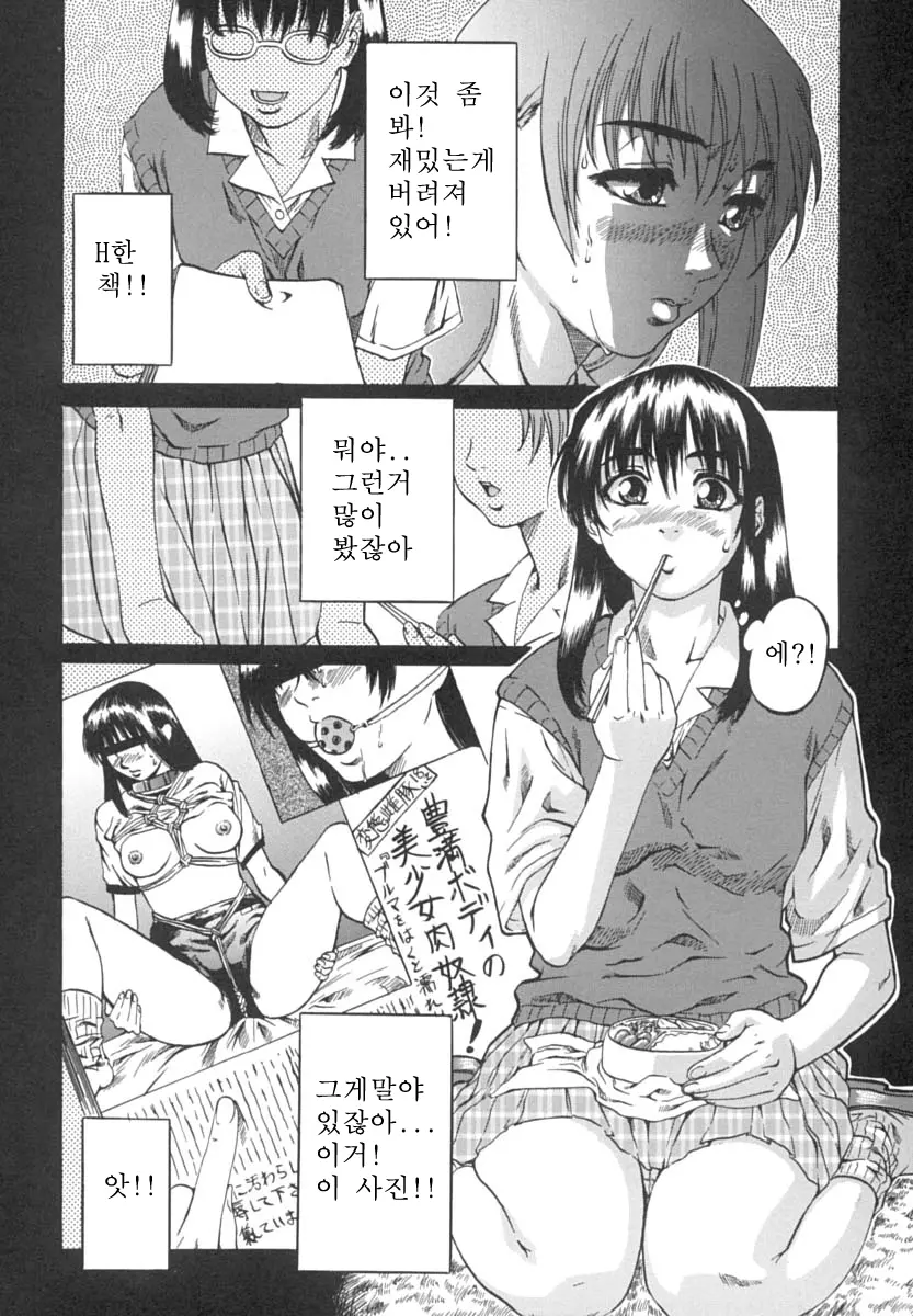 웹툰 이미지 145