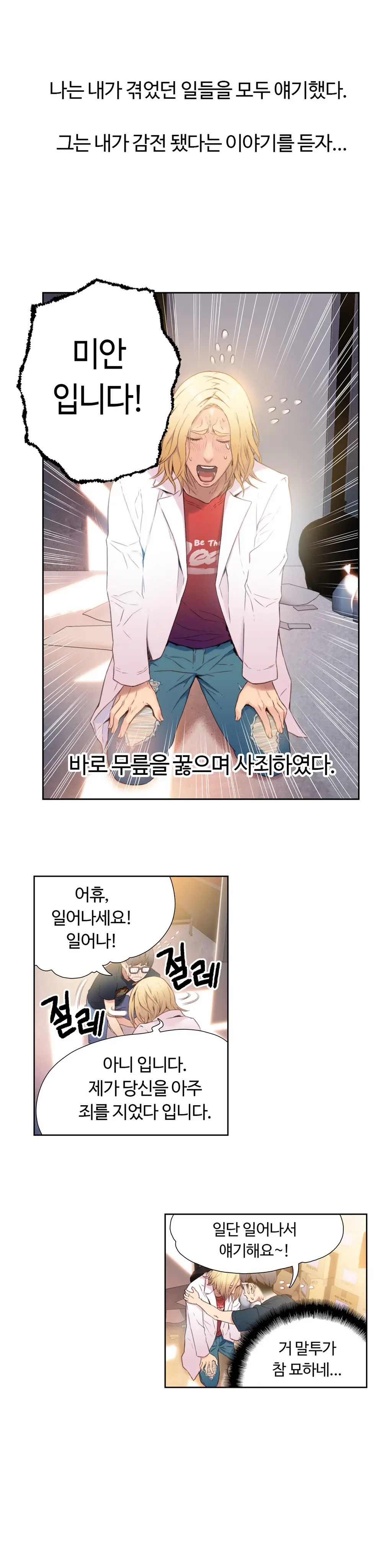 웹툰 이미지 6