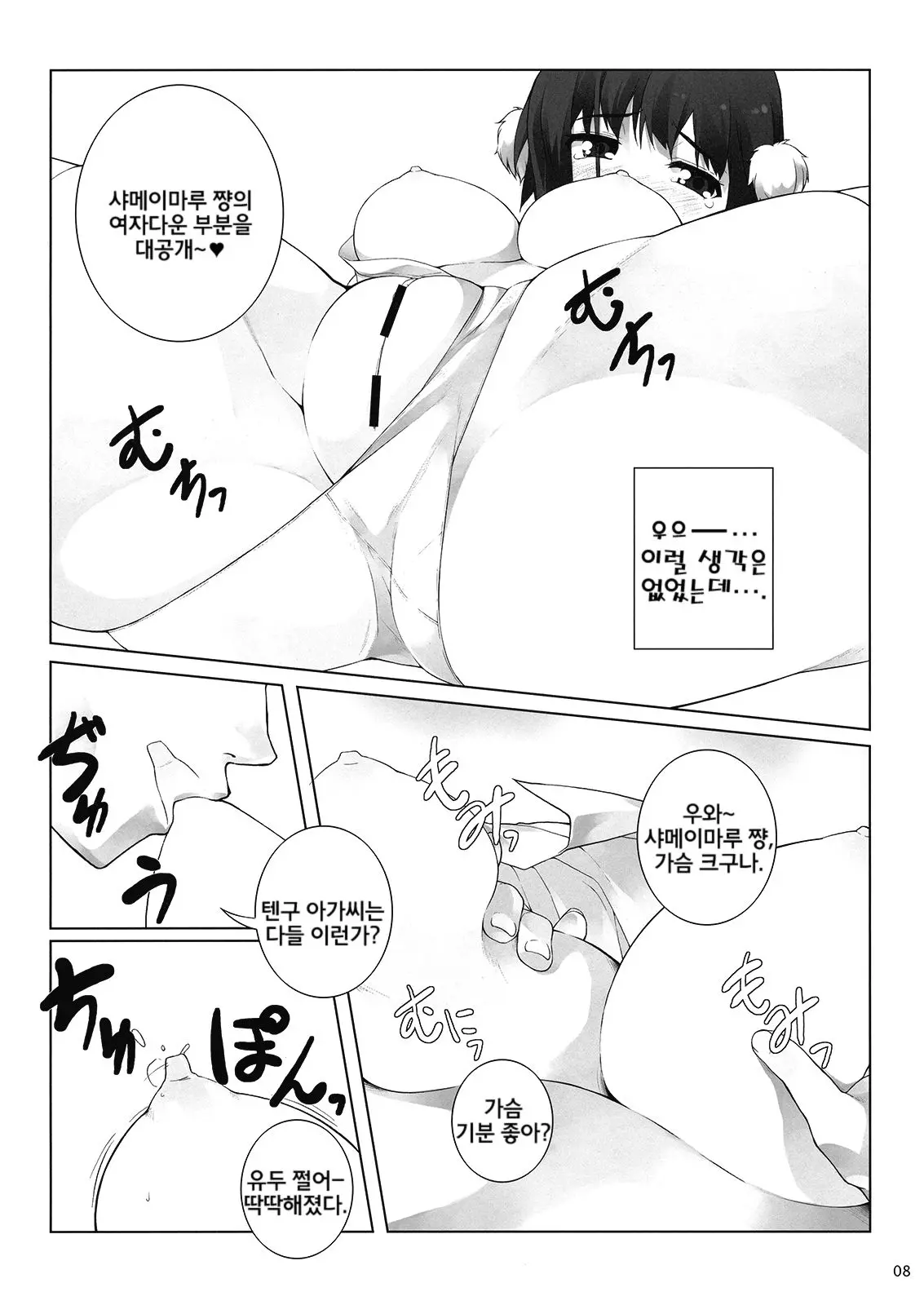 웹툰 이미지 8