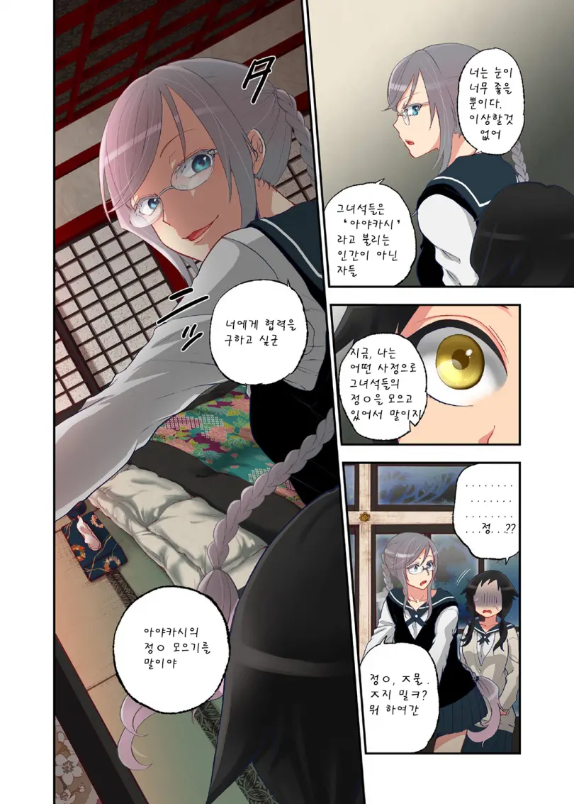 웹툰 이미지 12