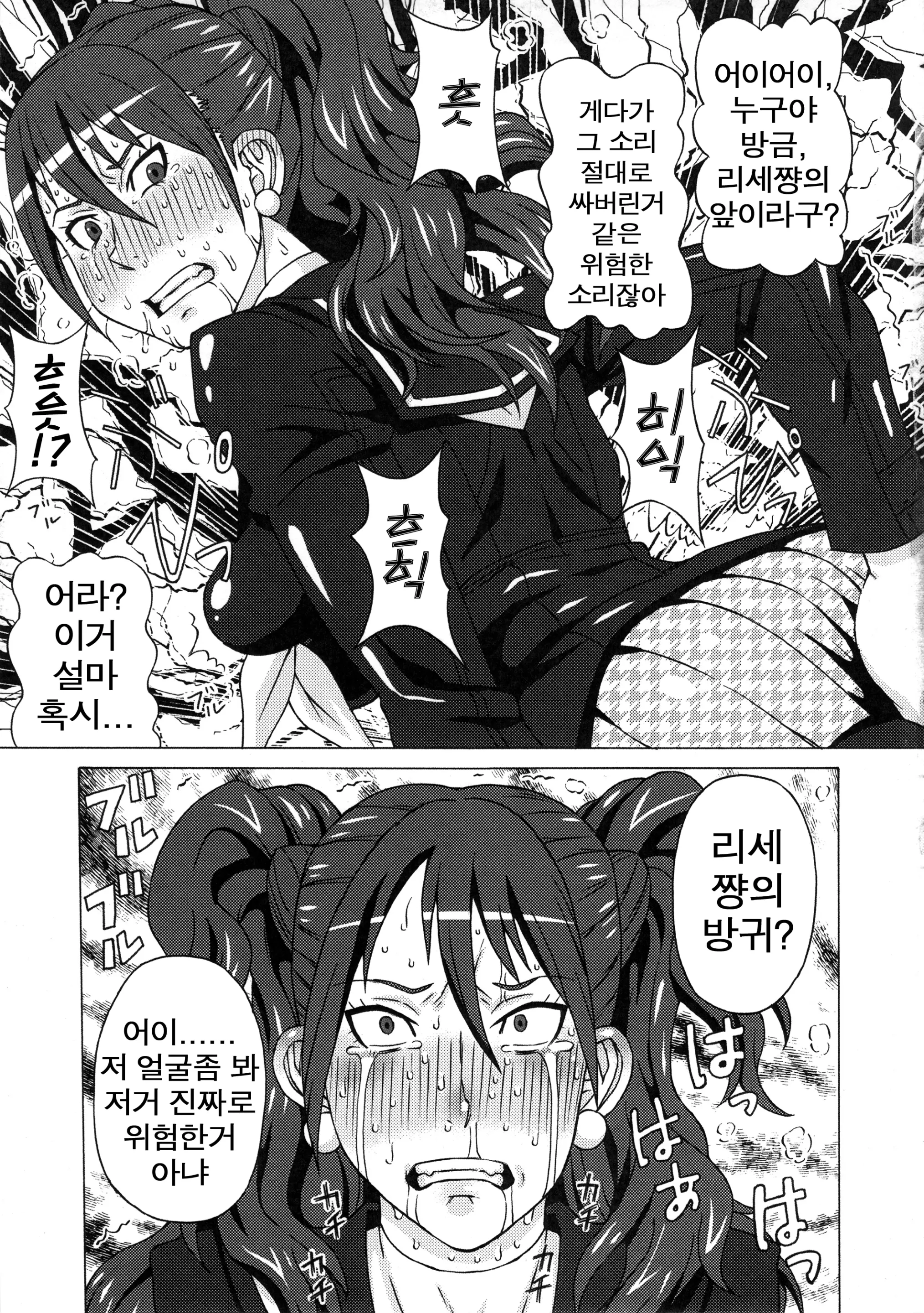 웹툰 이미지 29