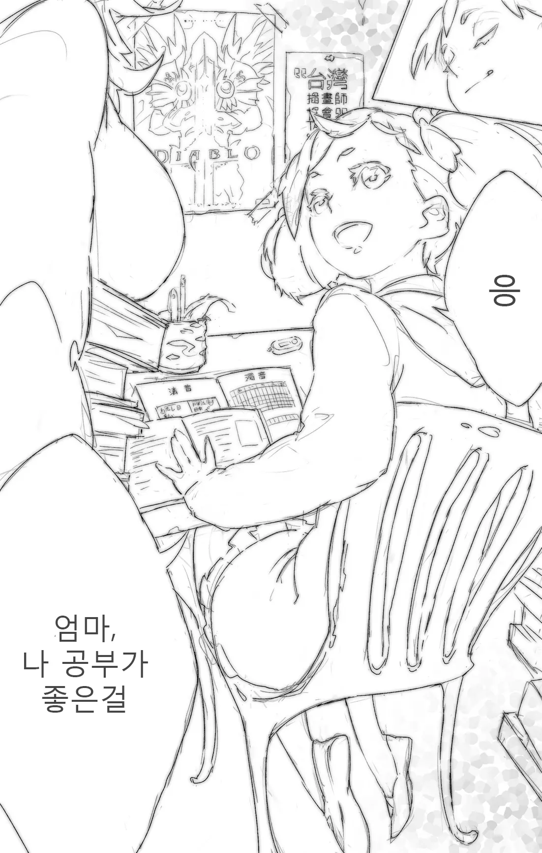 웹툰 이미지 4