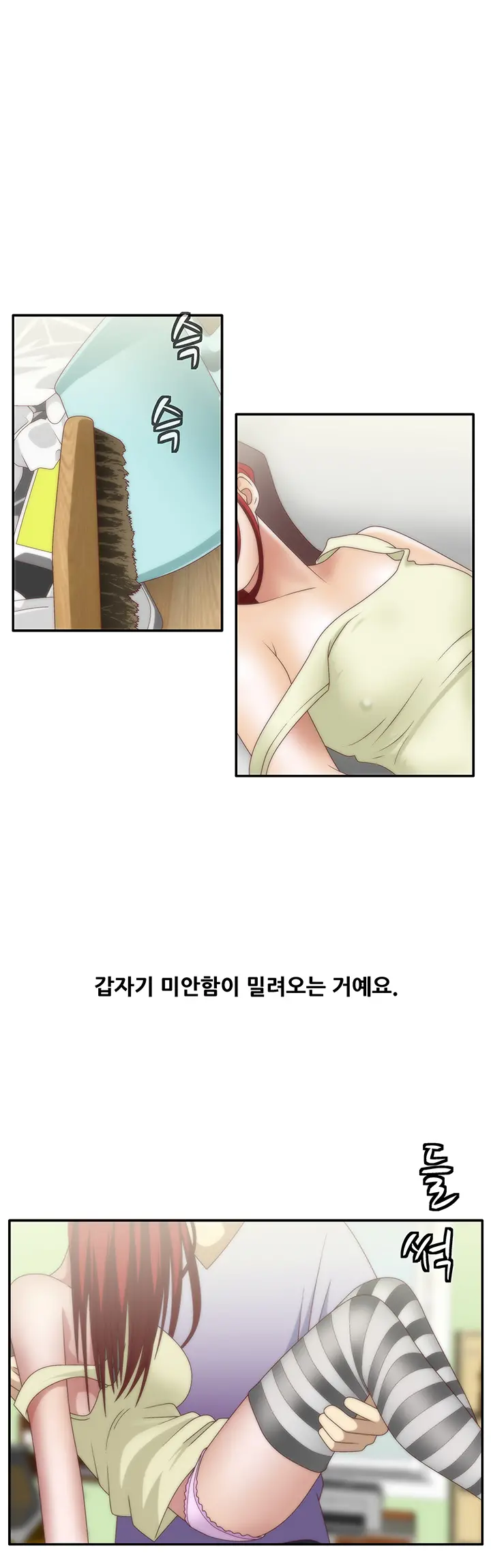 웹툰 이미지 235