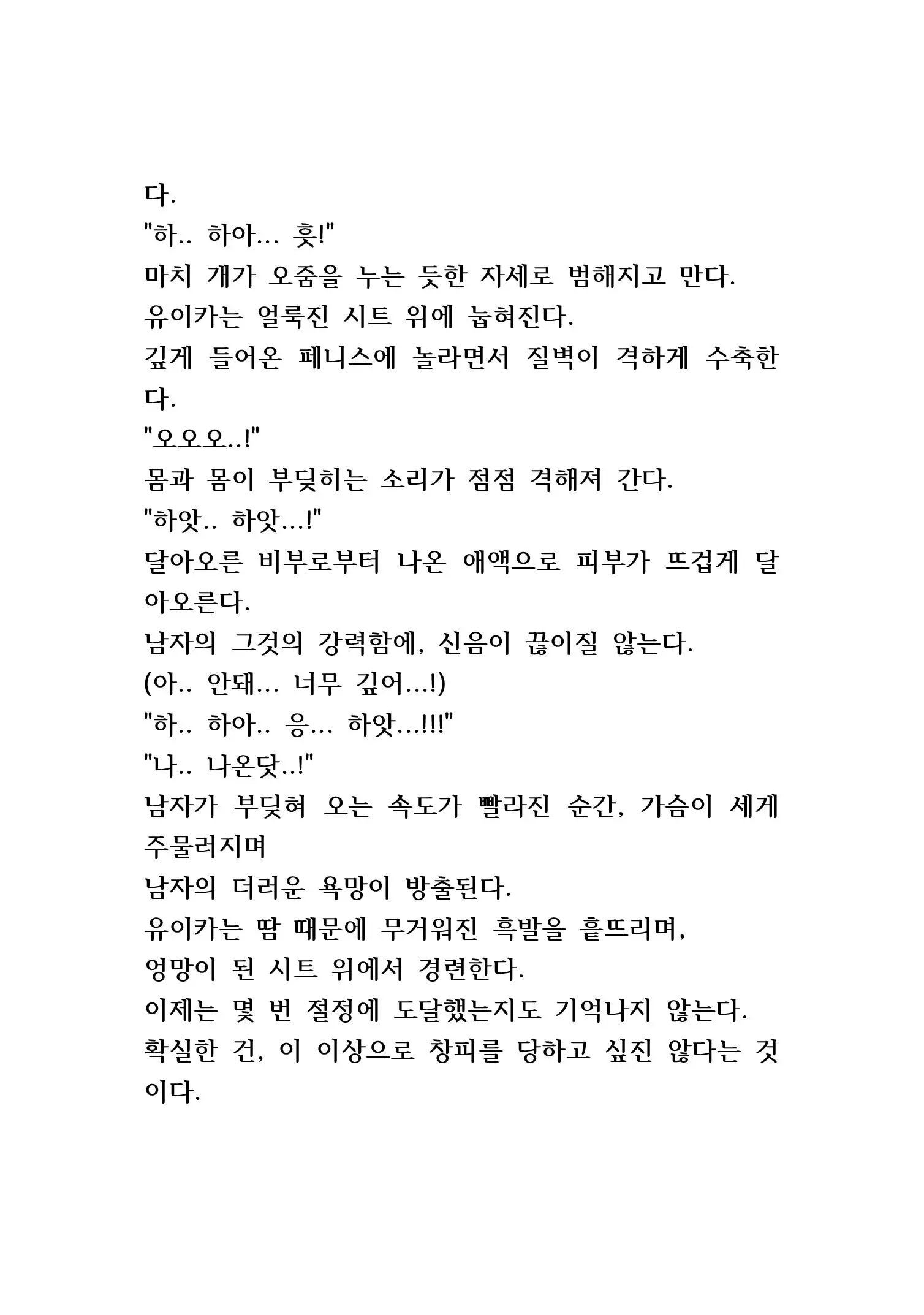 웹툰 이미지 246