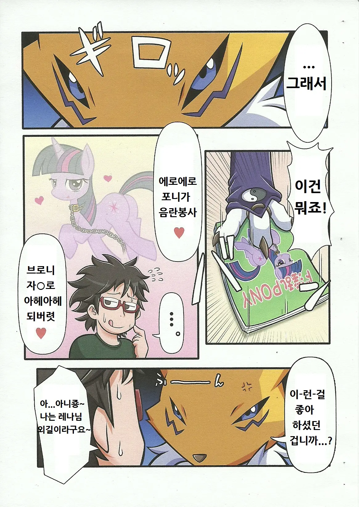 웹툰 이미지 1