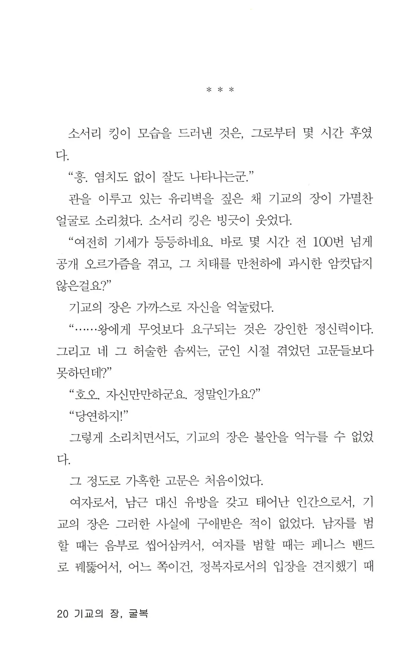 웹툰 이미지 21