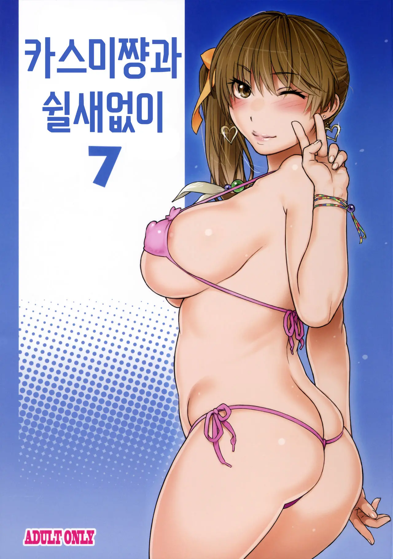 웹툰 이미지 0