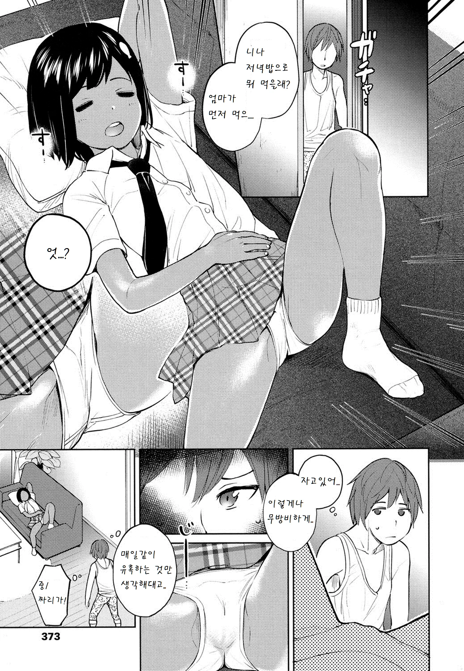 웹툰 이미지 2