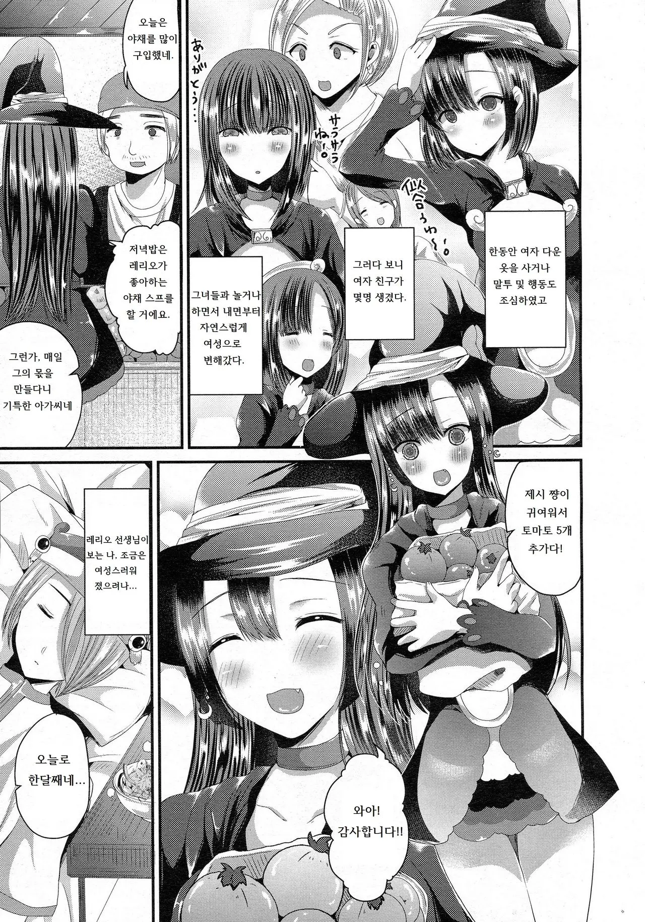 웹툰 이미지 4