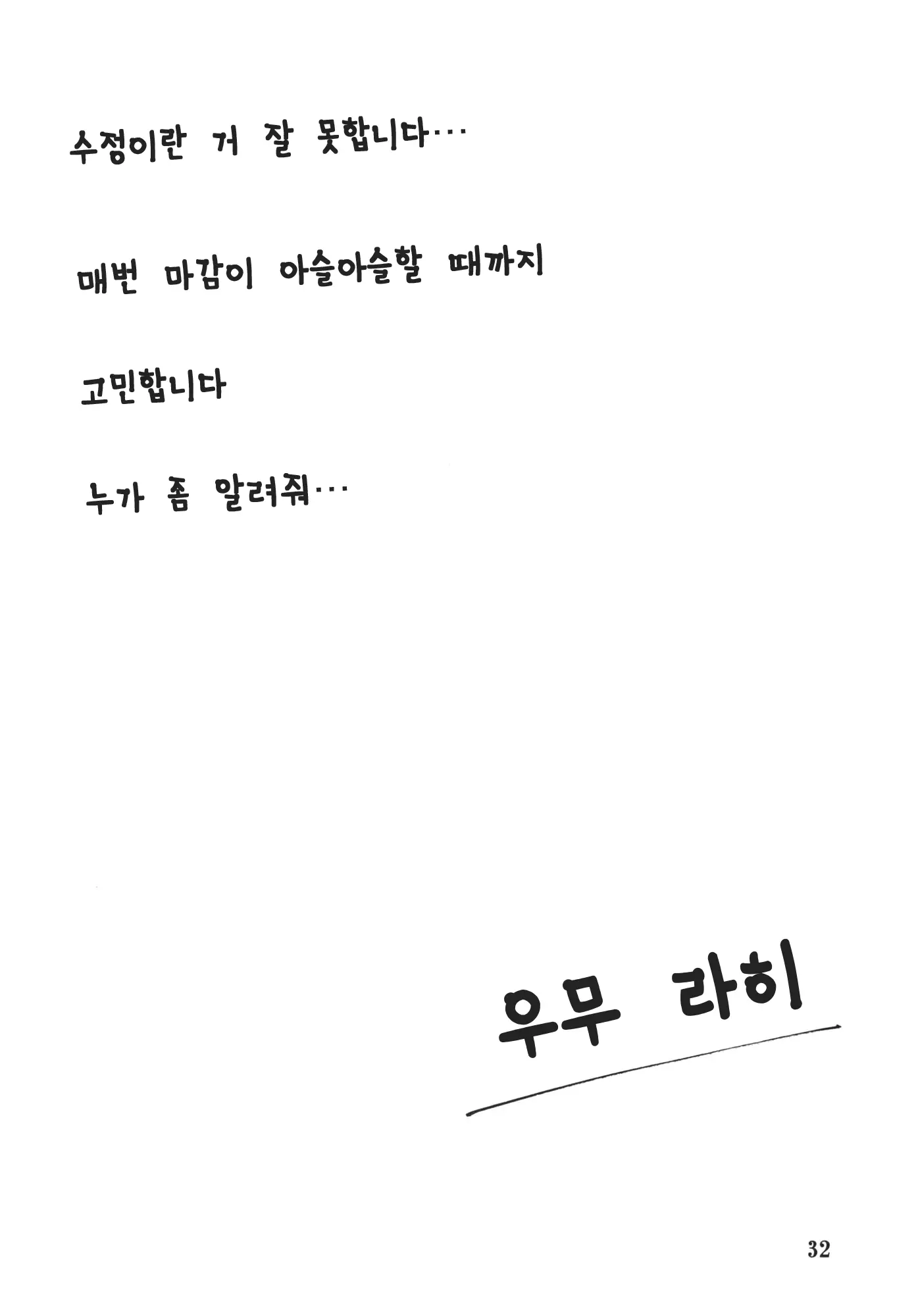 웹툰 이미지 31