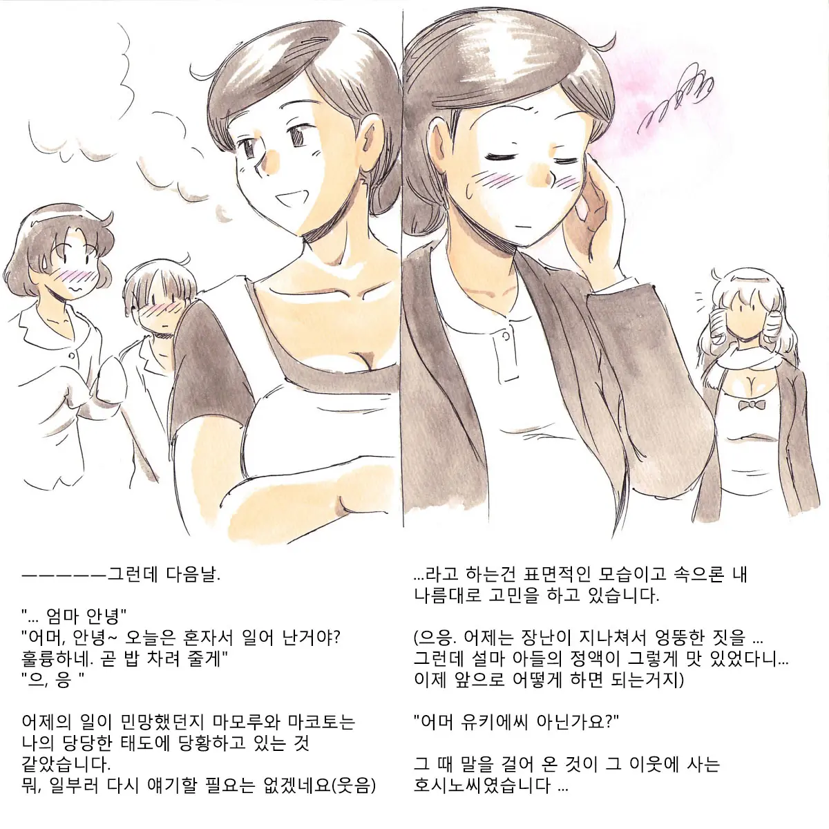 웹툰 이미지 21
