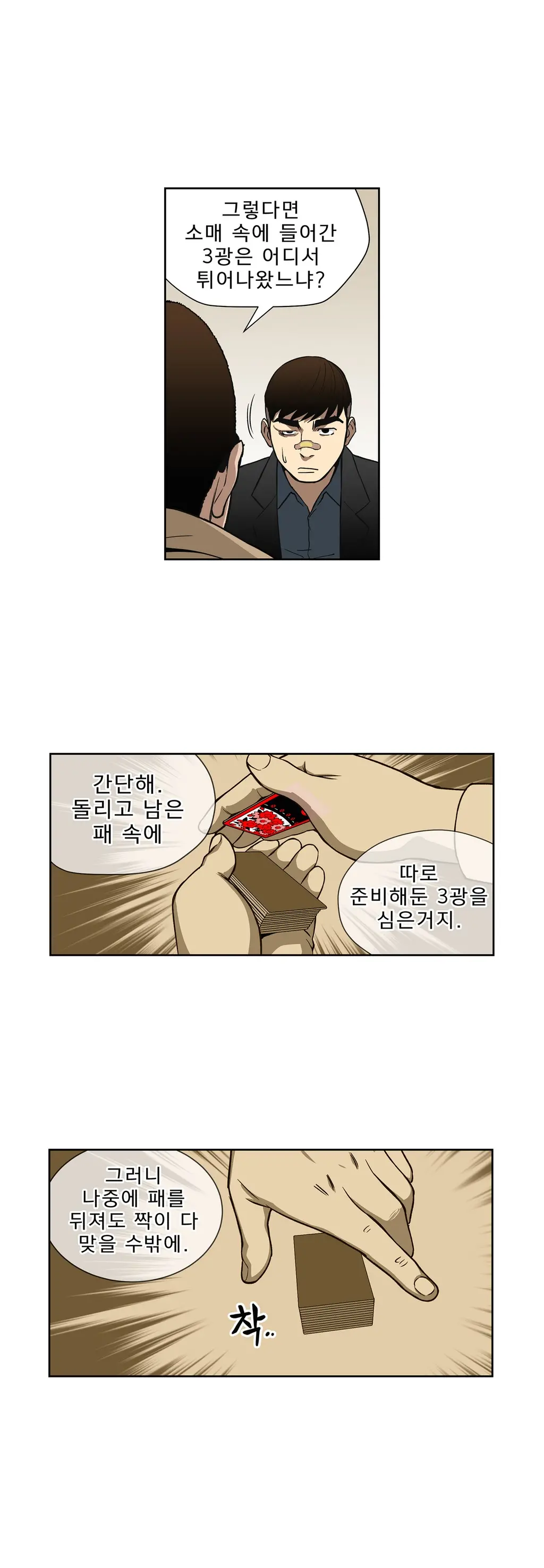 웹툰 이미지 149