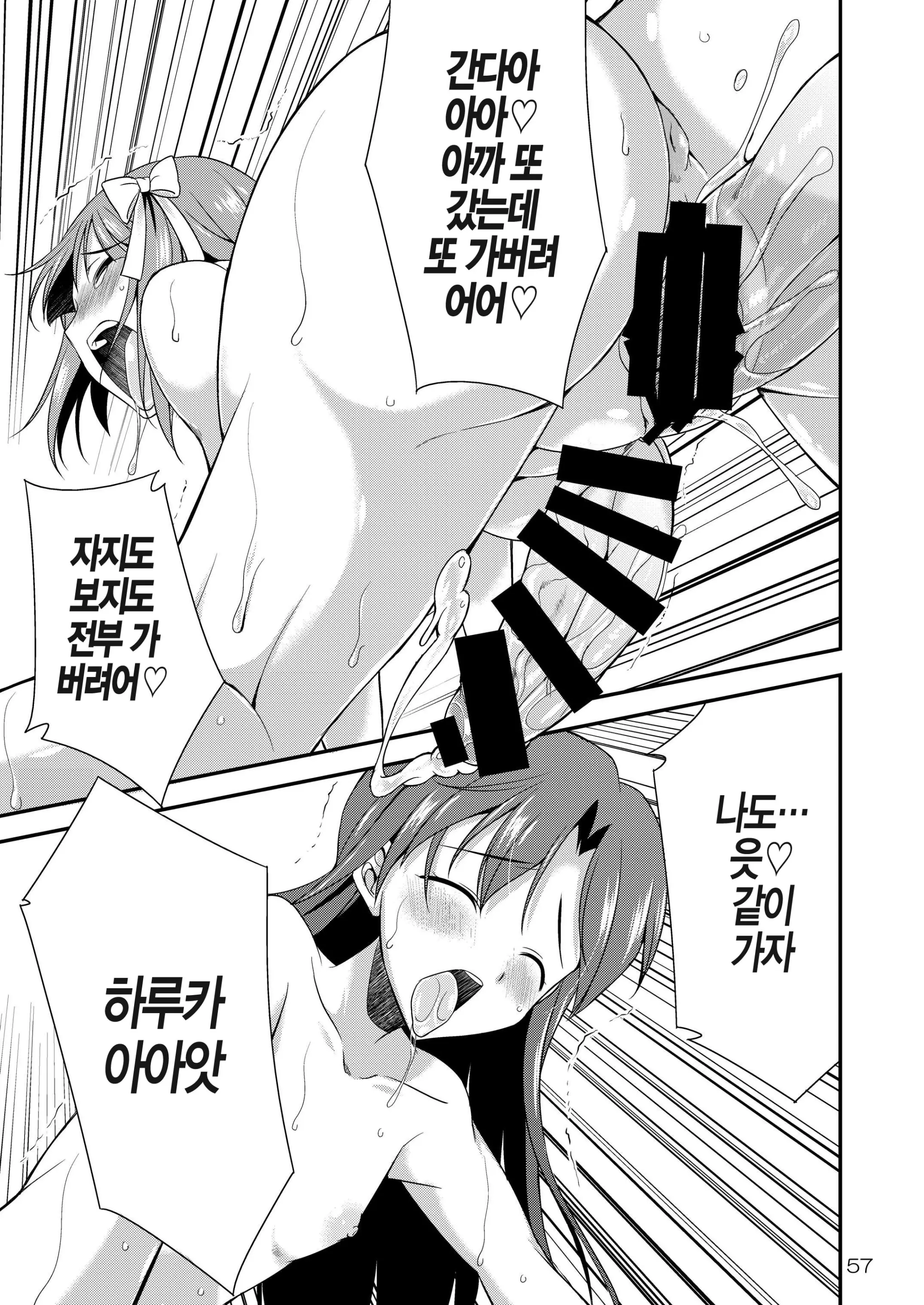 웹툰 이미지 57