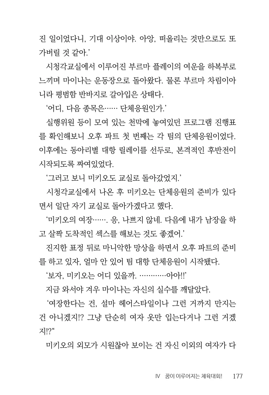 웹툰 이미지 178