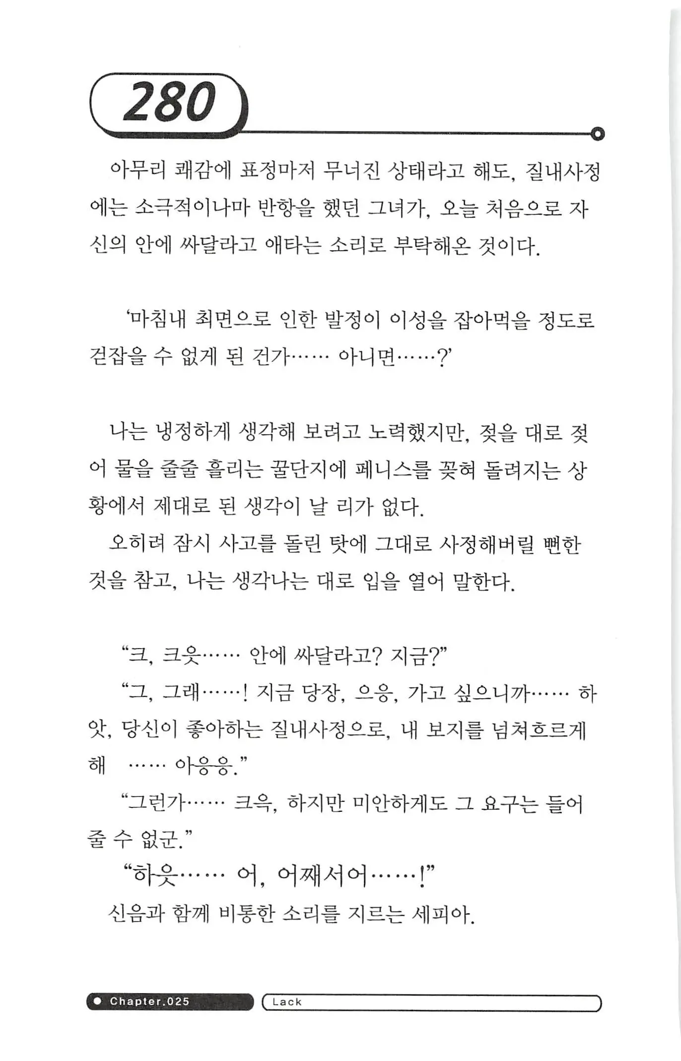 웹툰 이미지 283