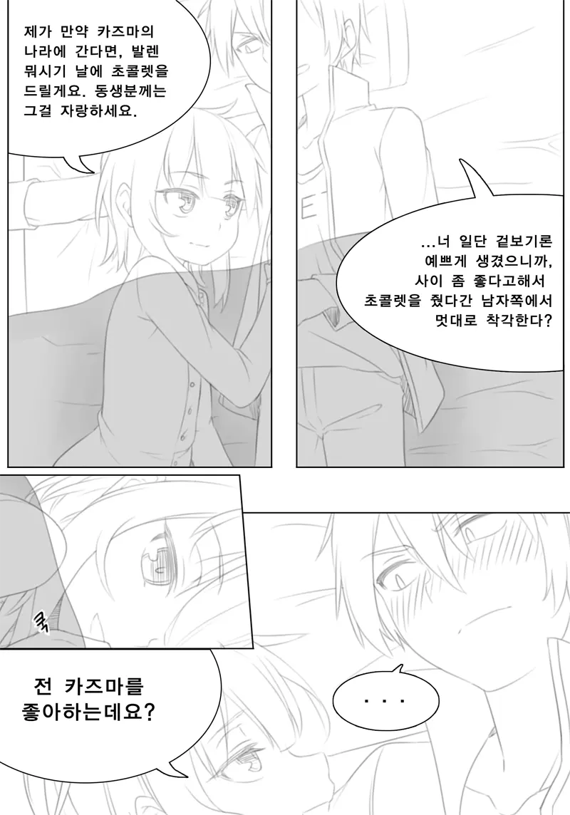 웹툰 이미지 2