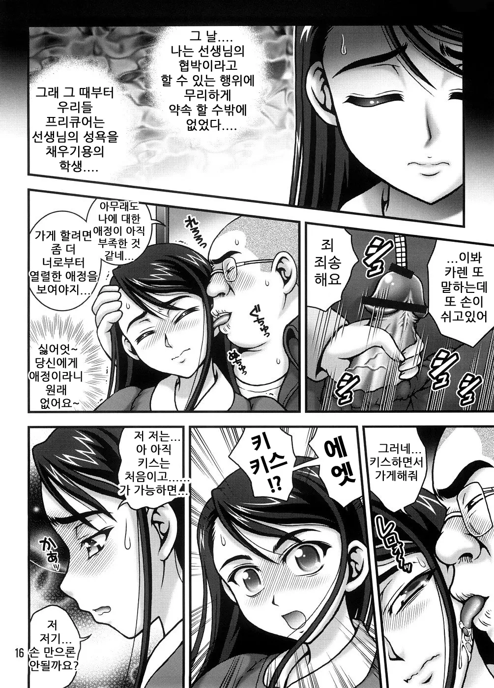 웹툰 이미지 14