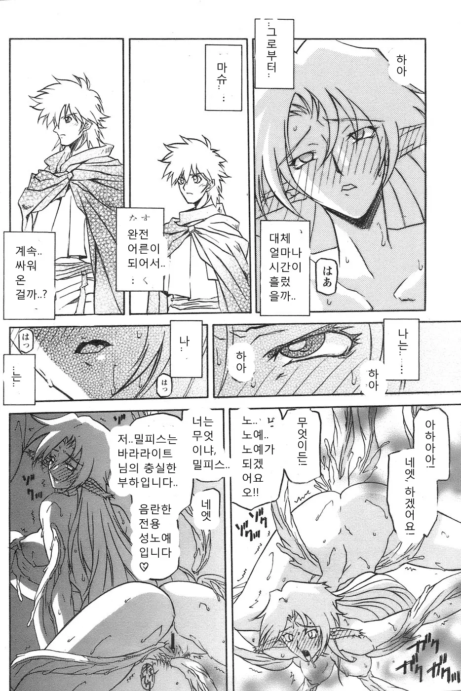 웹툰 이미지 376
