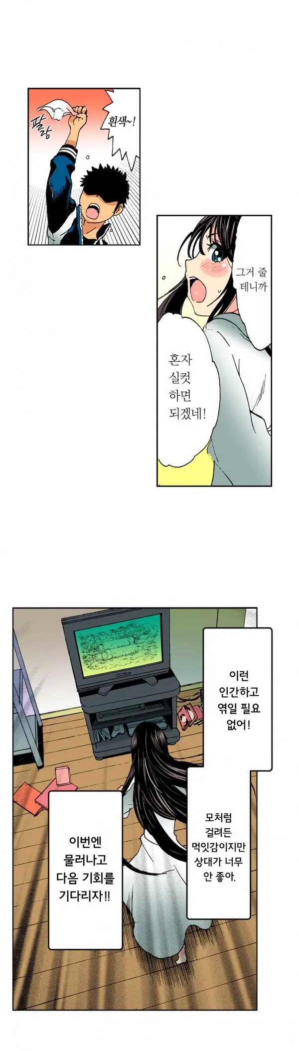 웹툰 이미지 30