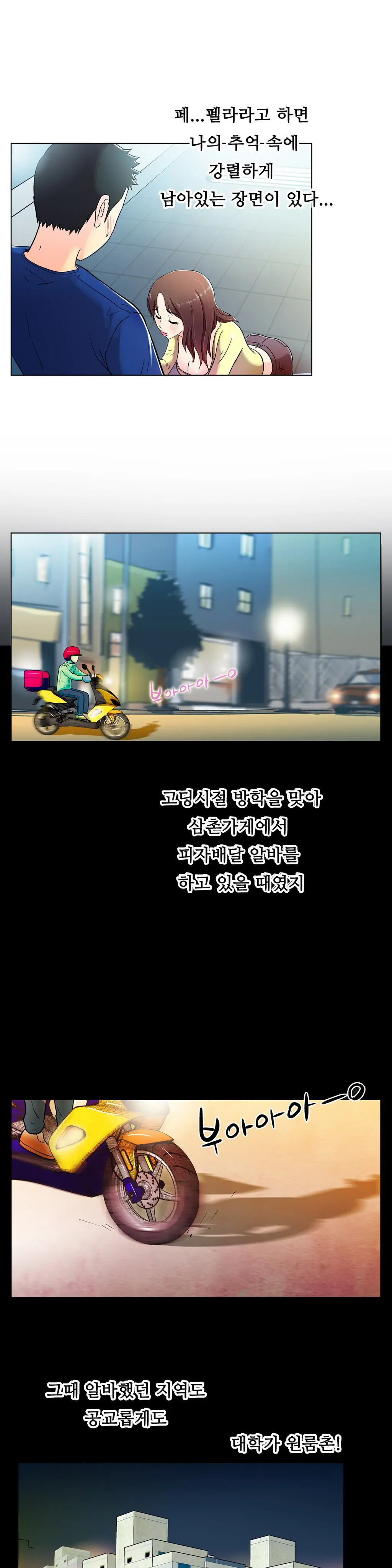 웹툰 이미지 214