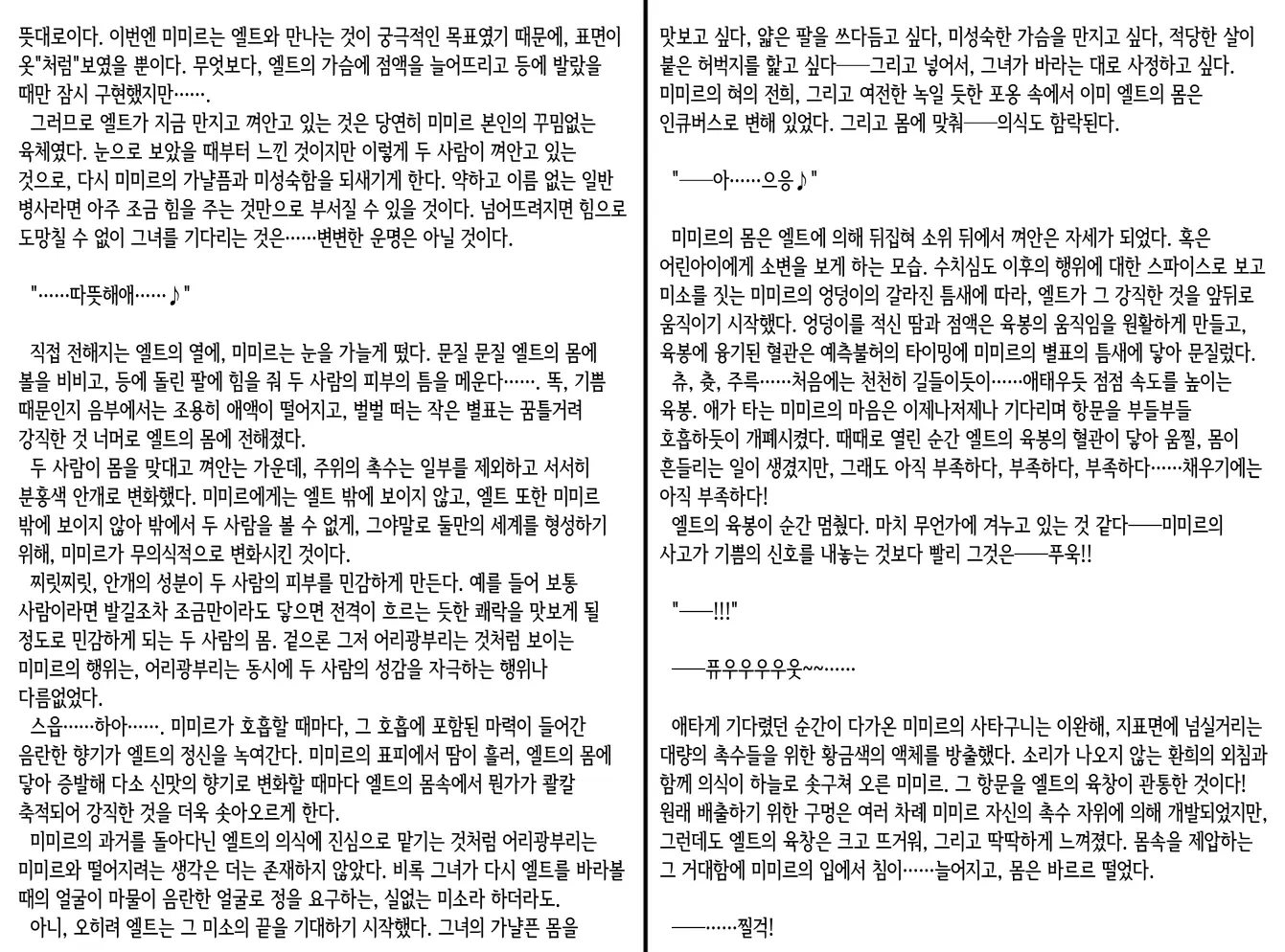 웹툰 이미지 91