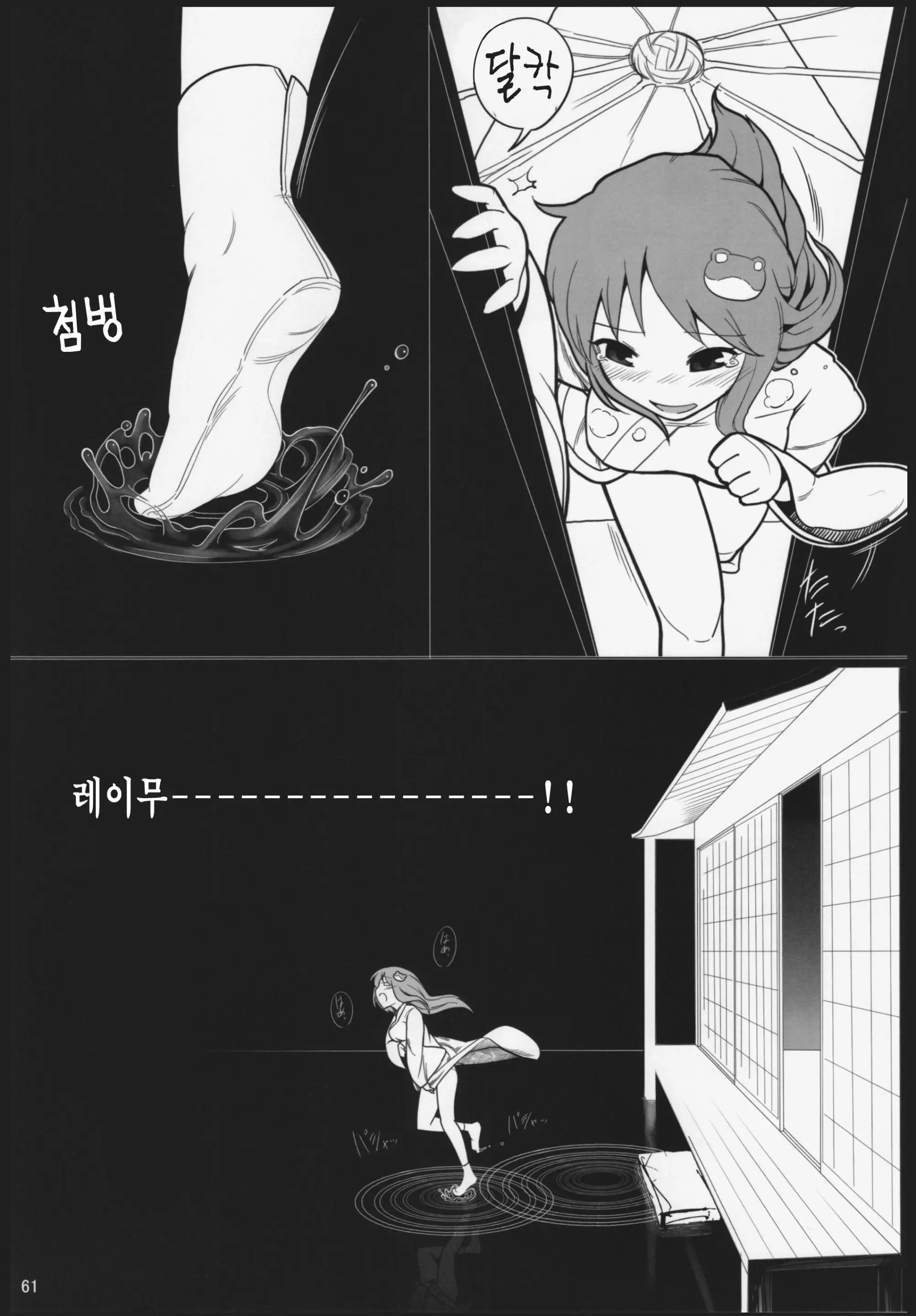 웹툰 이미지 58