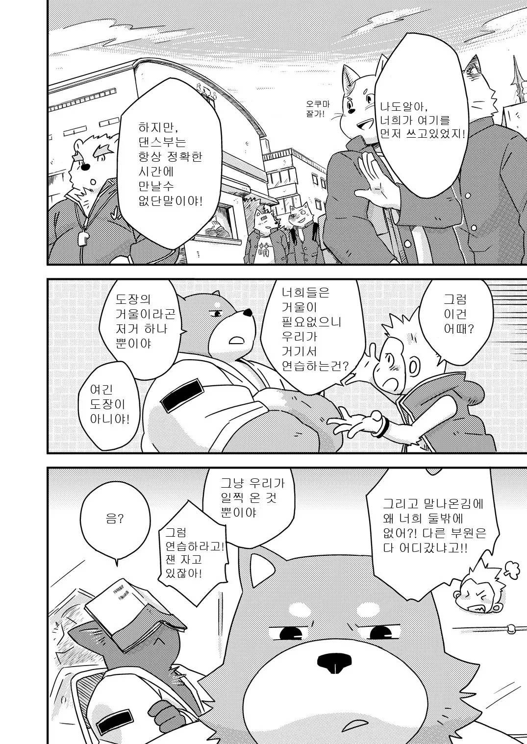 웹툰 이미지 7