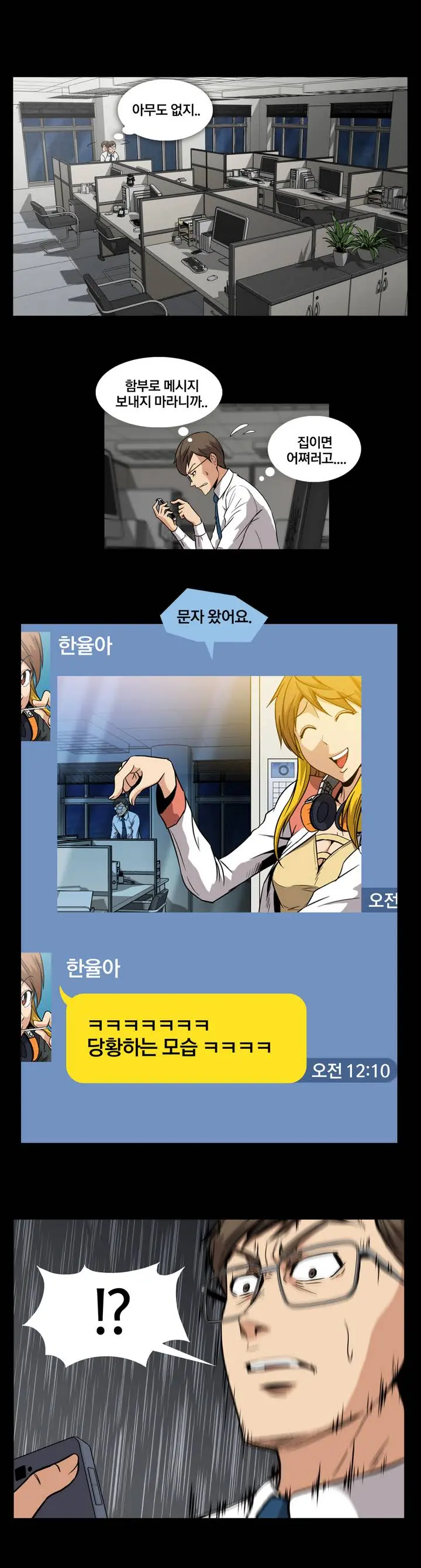 웹툰 이미지 8