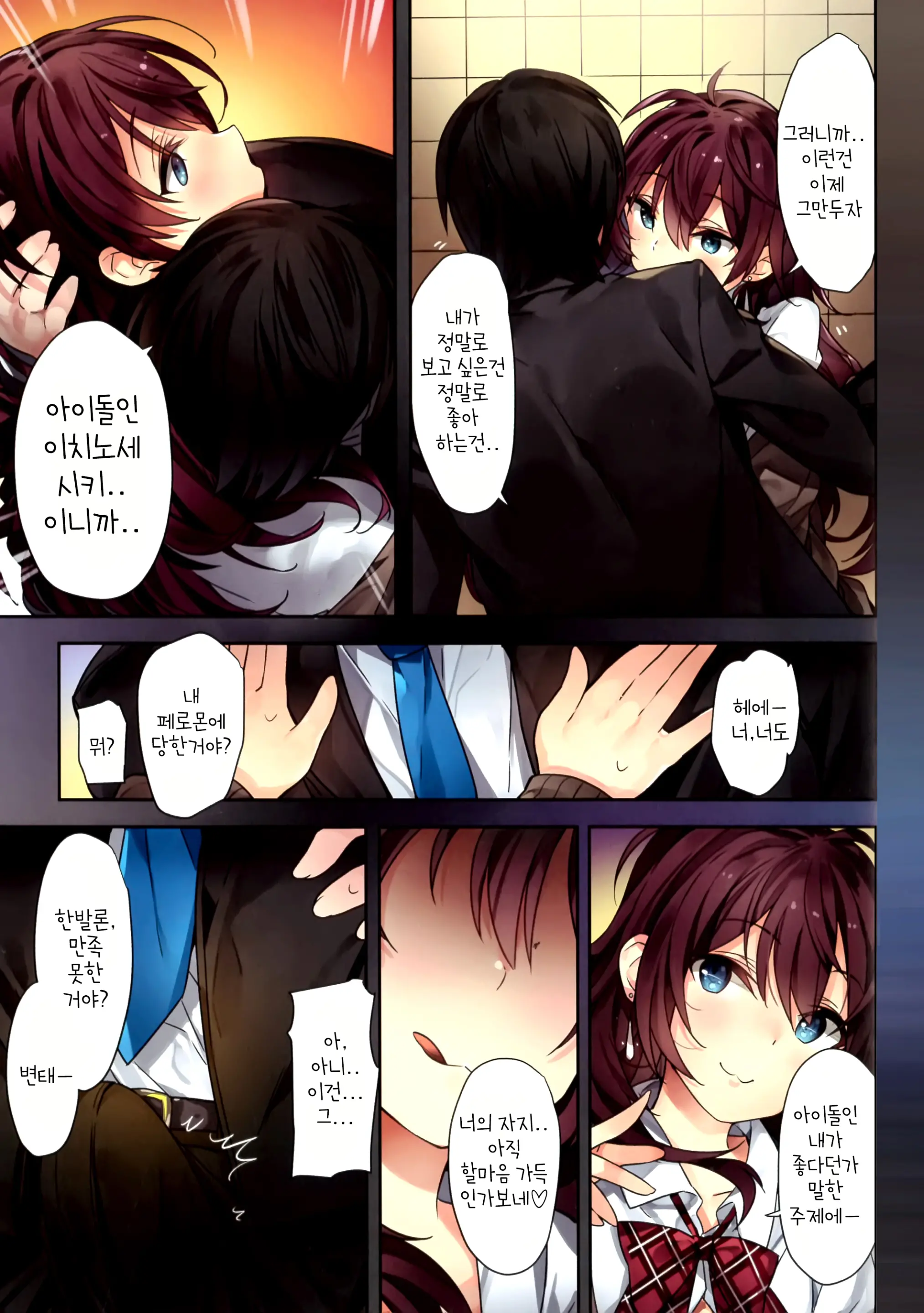 웹툰 이미지 18