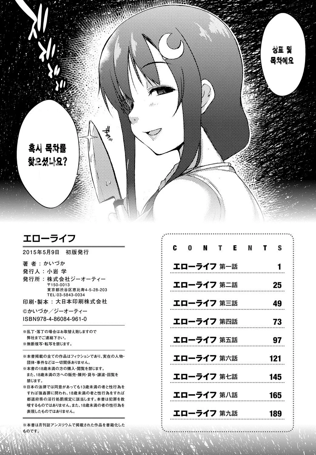 웹툰 이미지 209