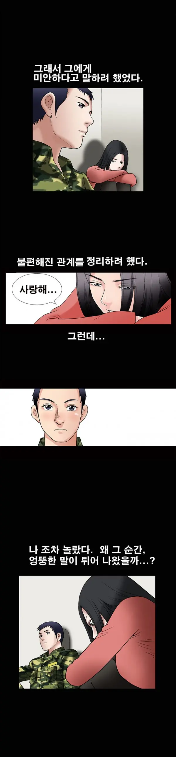 웹툰 이미지 237