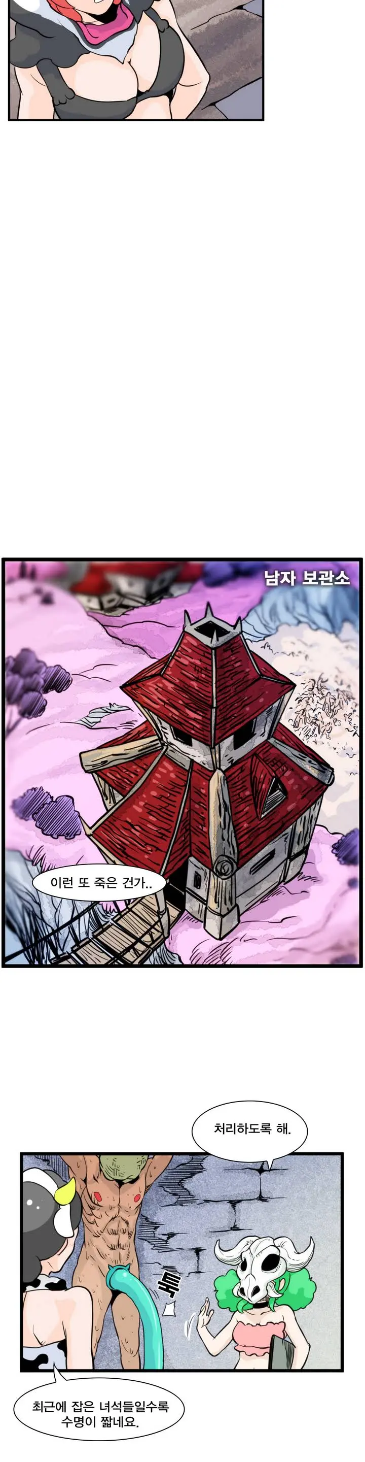 웹툰 이미지 37