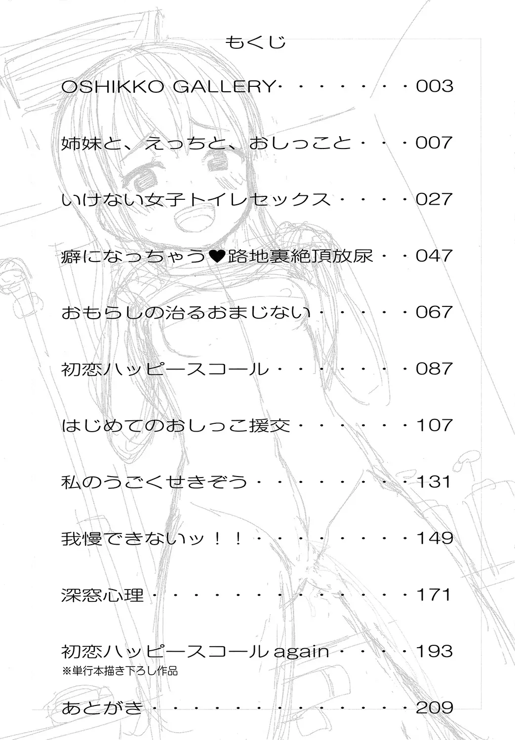 웹툰 이미지 205