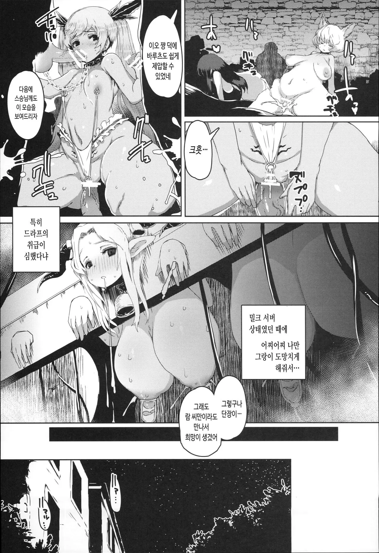 웹툰 이미지 7