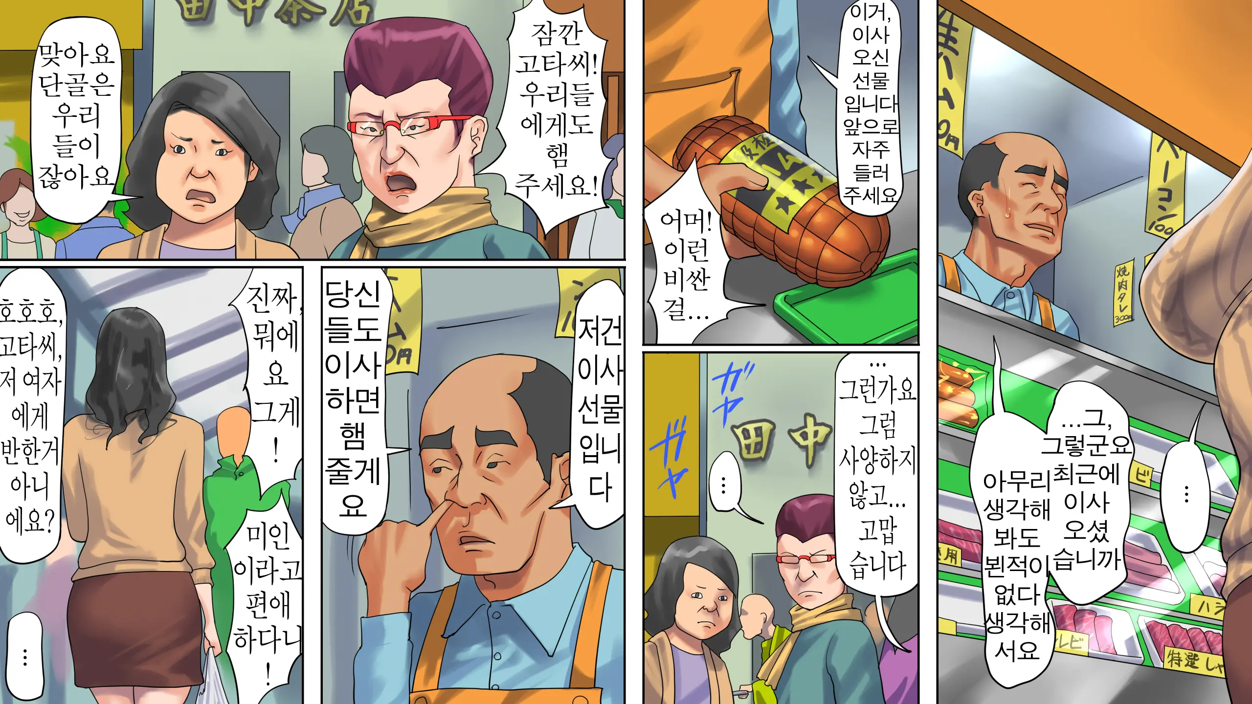 웹툰 이미지 5
