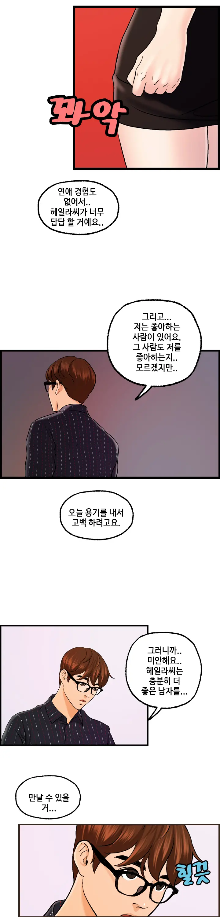 웹툰 이미지 454
