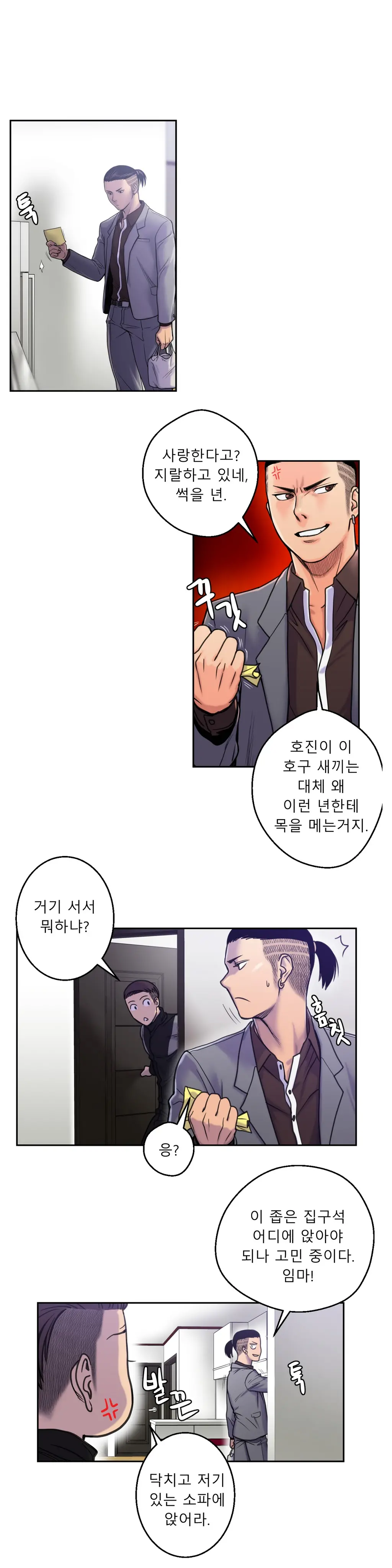 웹툰 이미지 124