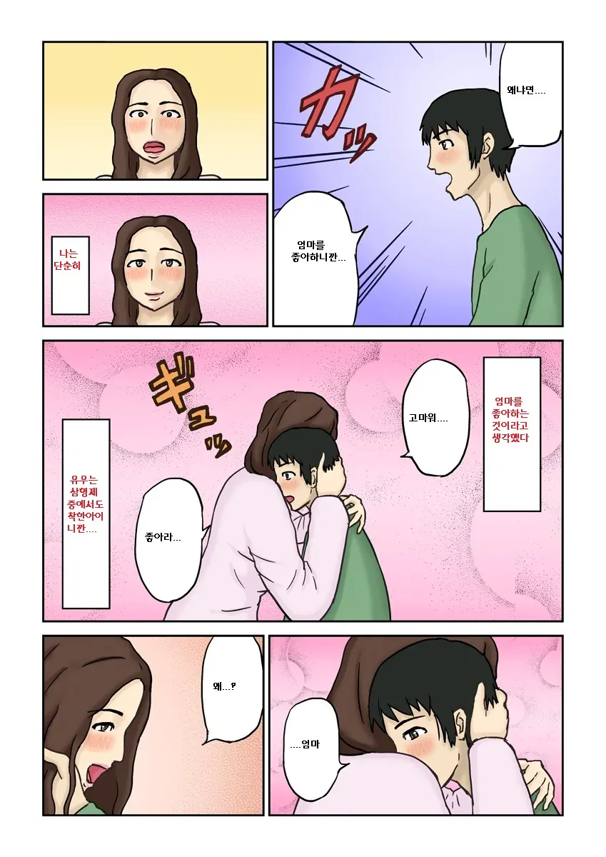 웹툰 이미지 2