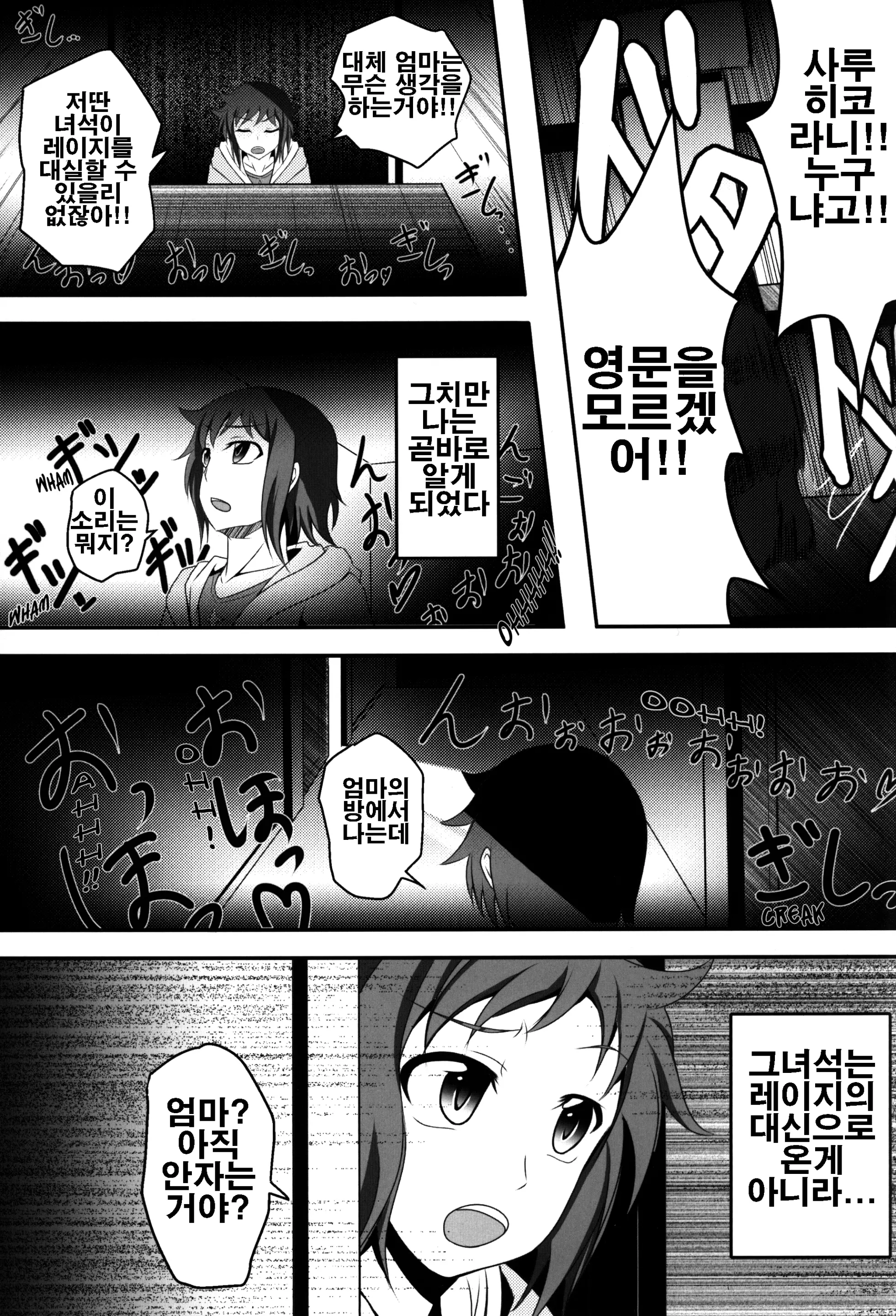 웹툰 이미지 5